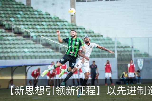 【新思想引领新征程】以先进制造业为骨干 筑牢实体经济根基